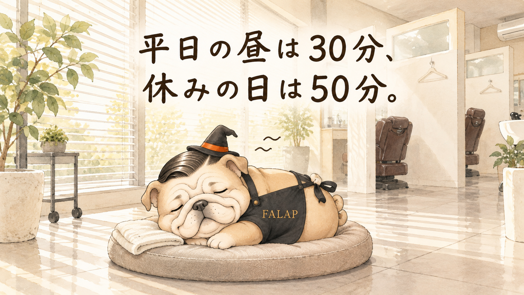 ヘッドスパは30分と50分どっち？平日の昼は30分、休みの日は50分｜寝落ちする人へ｜春日市FALAP